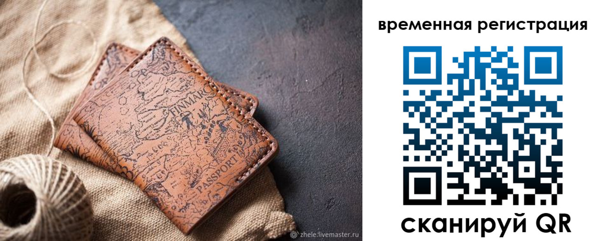 купить прописку в Нижнеудинске