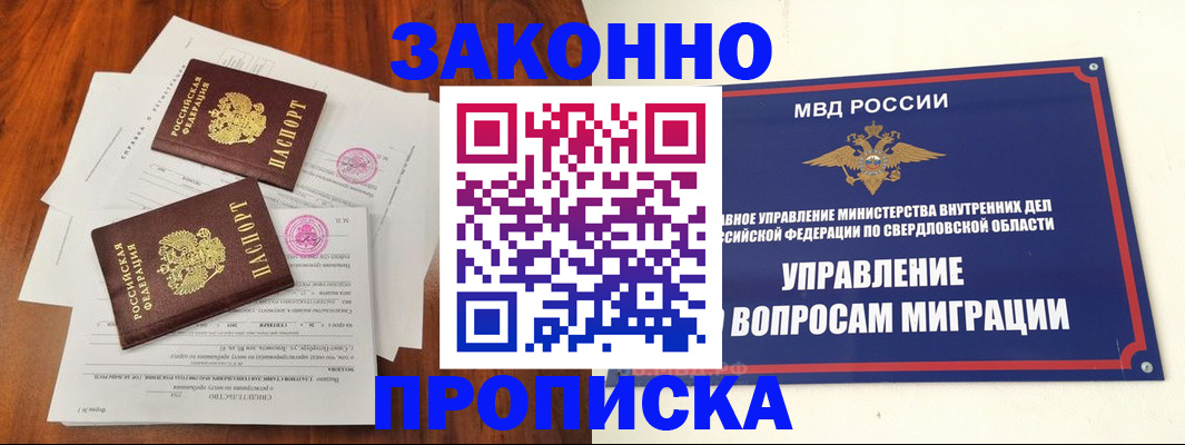 прописка гарантия в Нижнеудинске