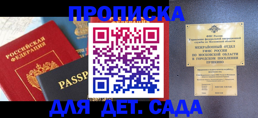 прописка для военкомата в Нижнеудинске