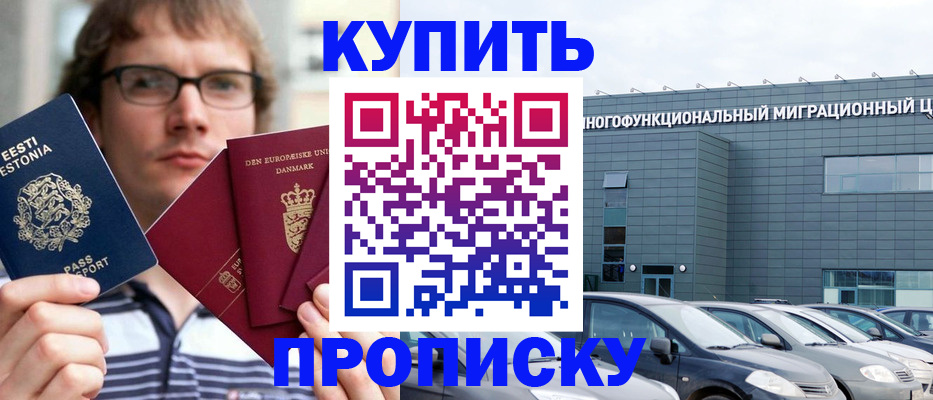 временная регистрация адрес в Нижнеудинске