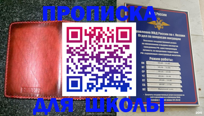 прописка штамп в Нижнеудинске