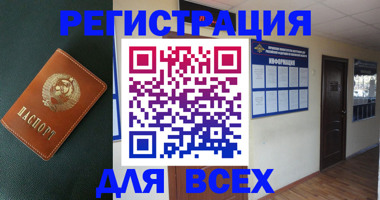 прописка для кредита в Нижнеудинске