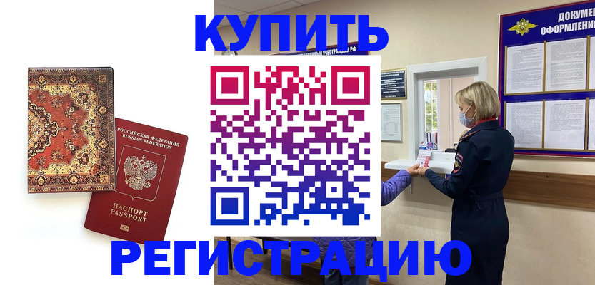 прописка для военкомата в Нижнеудинске