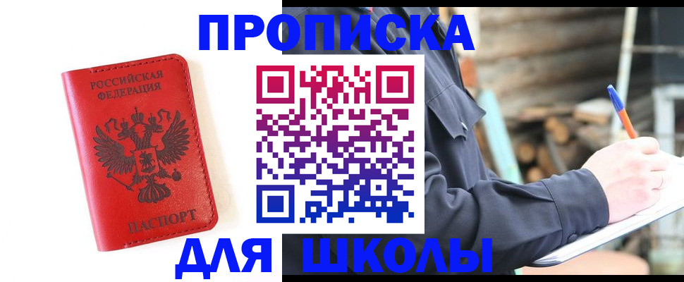 временная регистрация для всех в Нижнеудинске