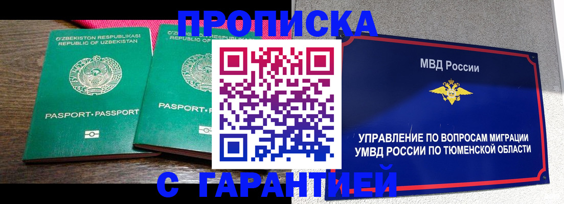 прописка иностранных граждан в Нижнеудинске
