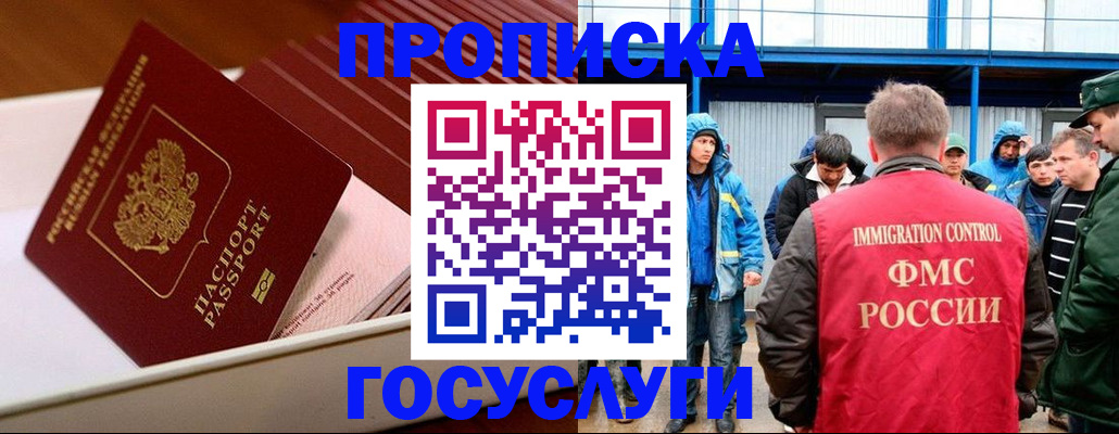 временная регистрация в Нижнеудинске